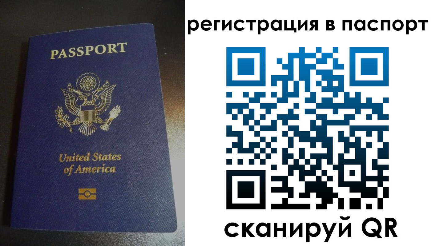 временная регистрация законно в Лебедяни