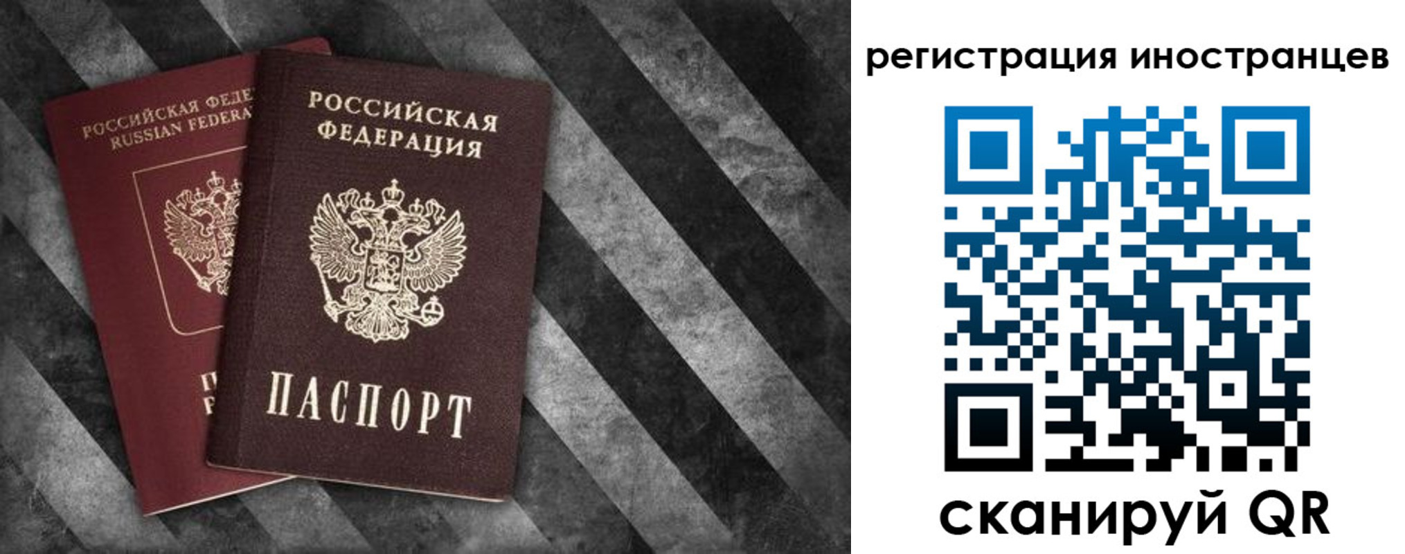прописка штамп в Лебедяни