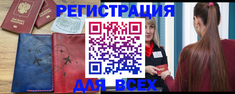 прописка в квартире в Лебедяни