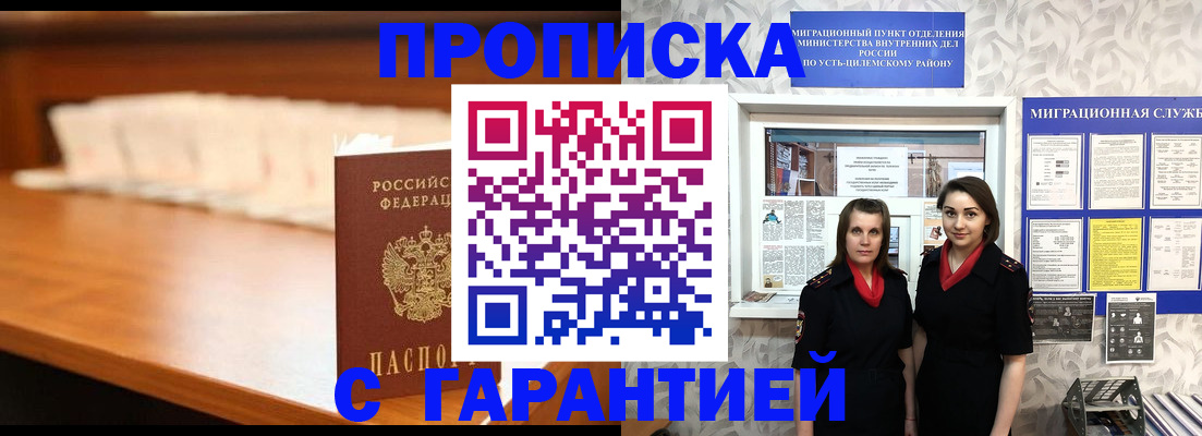 прописка паспорт в Лебедяни