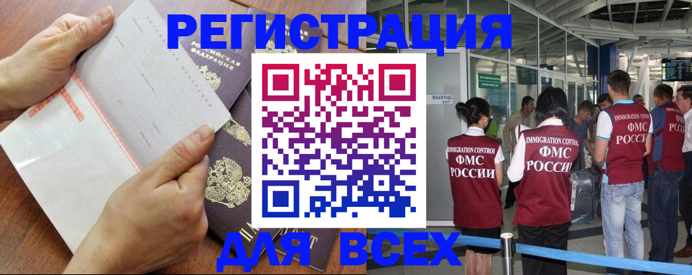 временная регистрация гарантия в Лебедяни