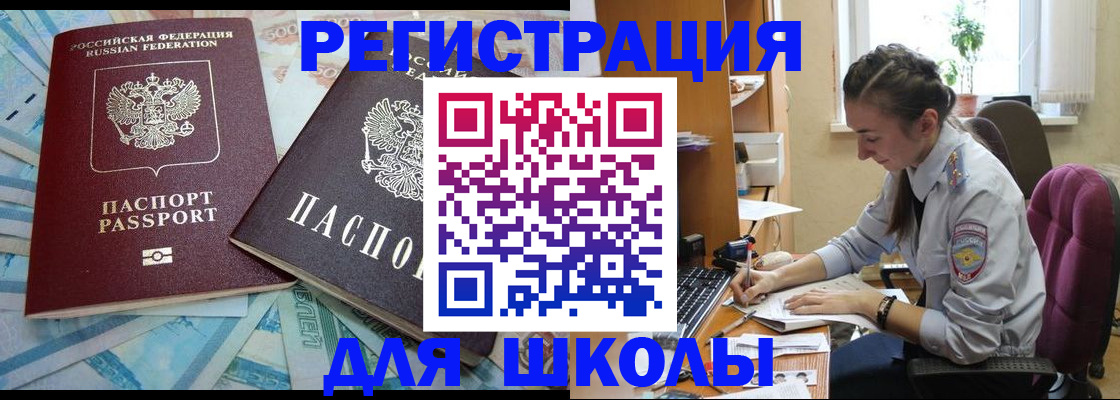 прописка 2025 в Лебедяни