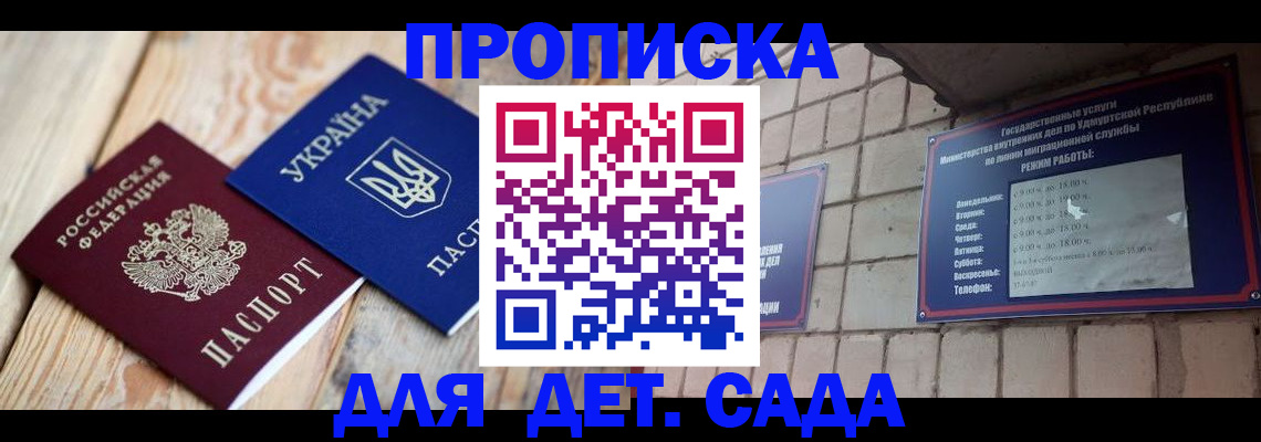 прописка паспорт в Лебедяни