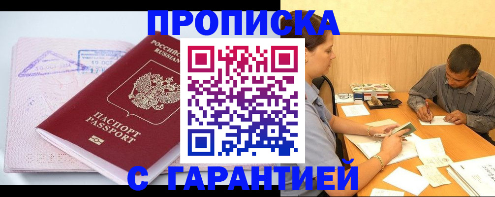 временная регистрация законно в Лебедяни