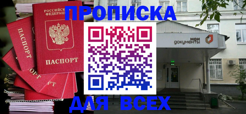 временная регистрация поиск в Лебедяни