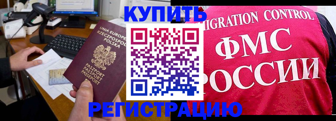 временная регистрация законно в Лебедяни