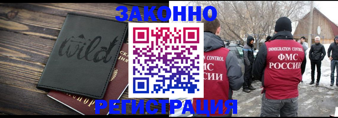 прописка гарантия в Лебедяни